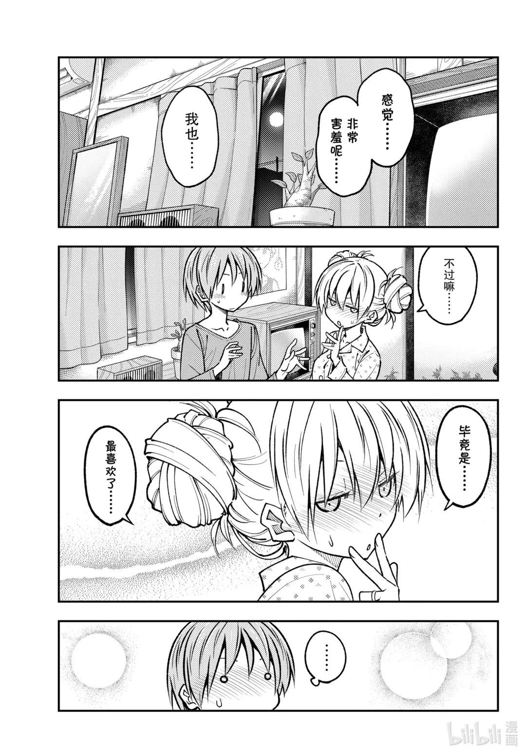 234 第234话“愿望”