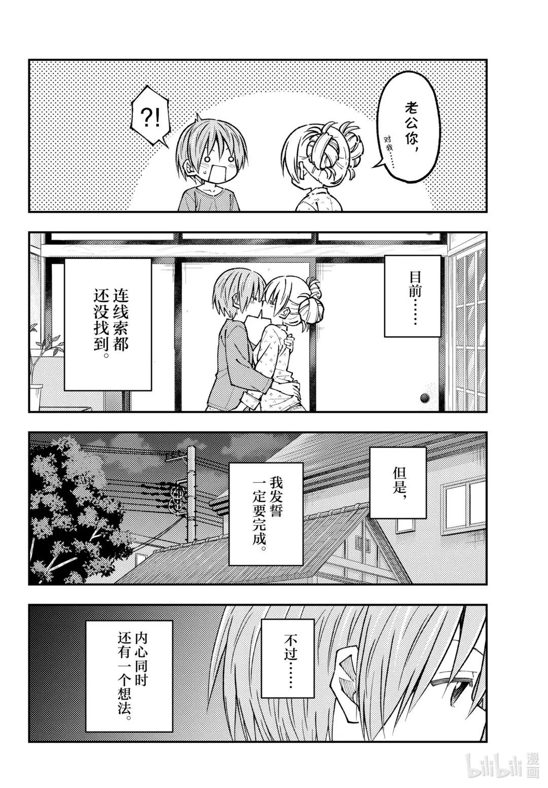 234 第234话“愿望”