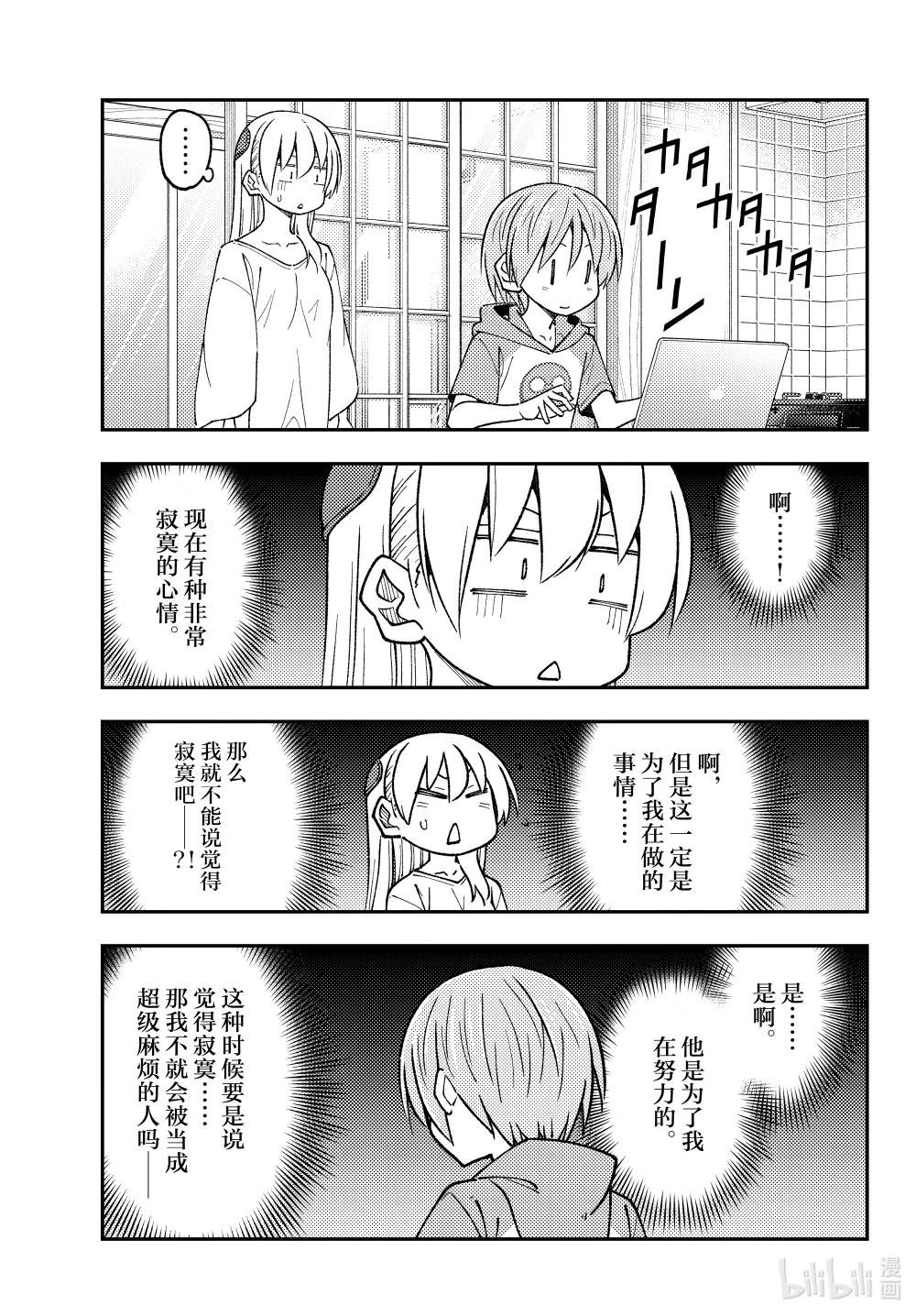 235 第235话“要告诉孩子们的，夫妻关系中绝对不能懈怠的事情。说真的。”