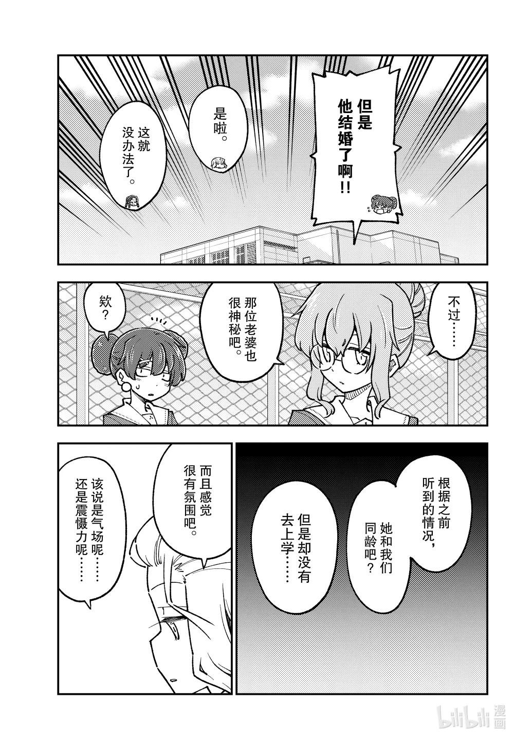 237 第237话“大家意外地不会去东京塔呢”