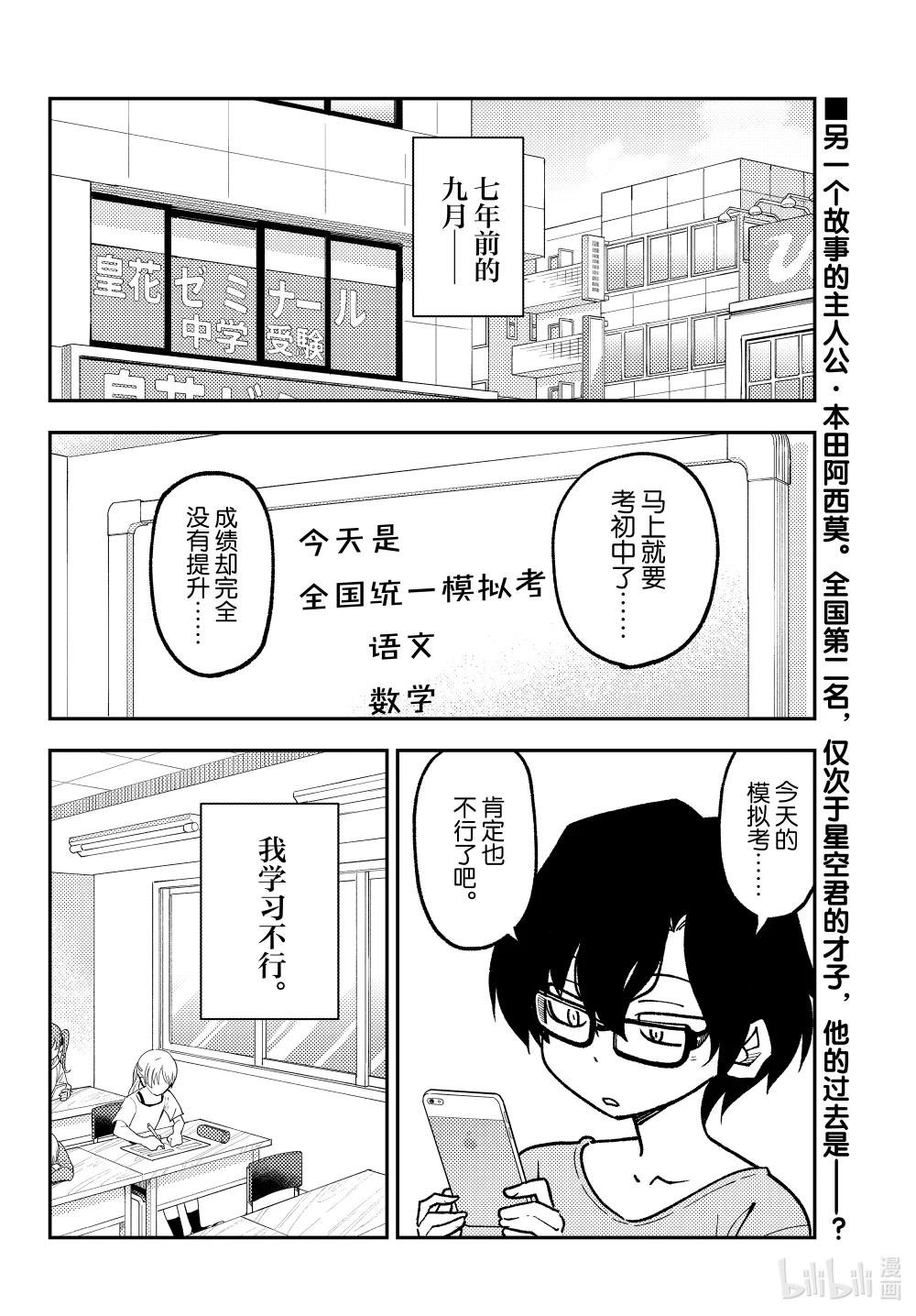 238 第238话“东京塔的特别展望台比想象中的要小”