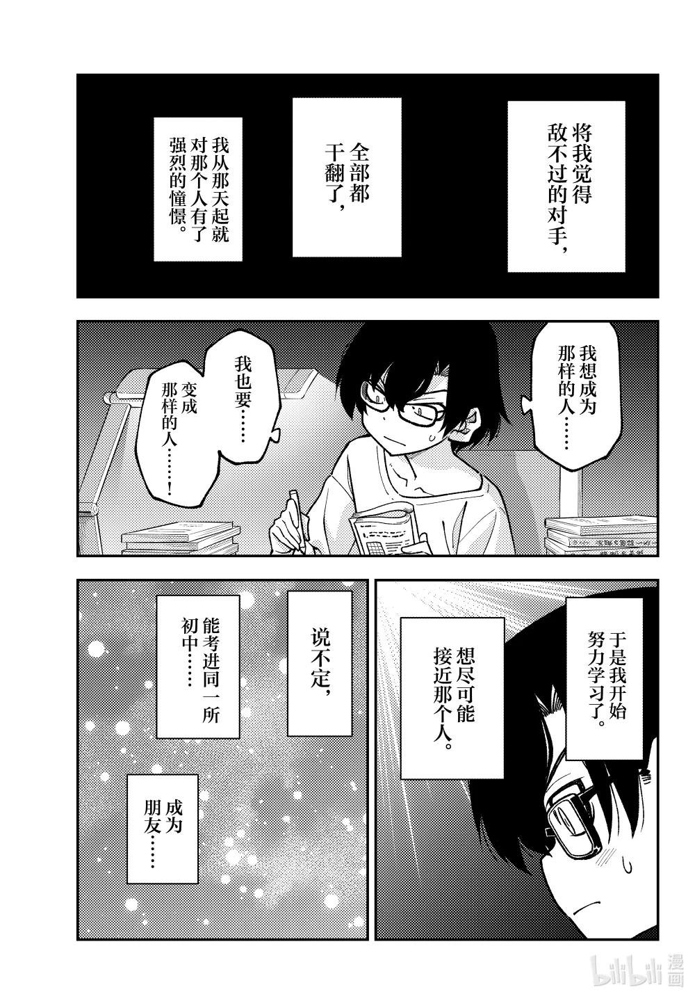 238 第238话“东京塔的特别展望台比想象中的要小”
