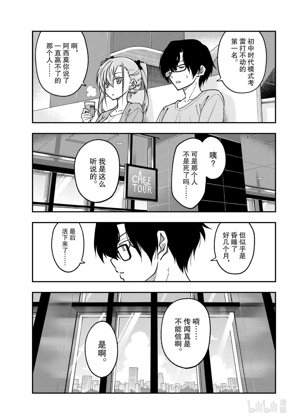 239 第239话“你的名字”