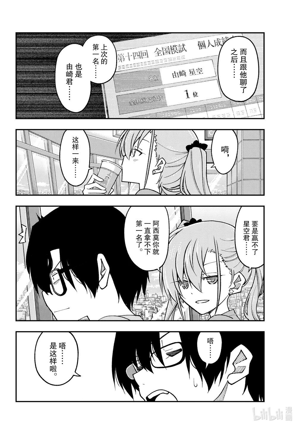 239 第239话“你的名字”