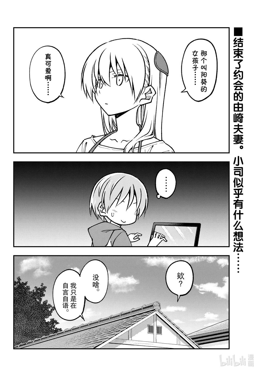 240 第240话“学习要学以致用”