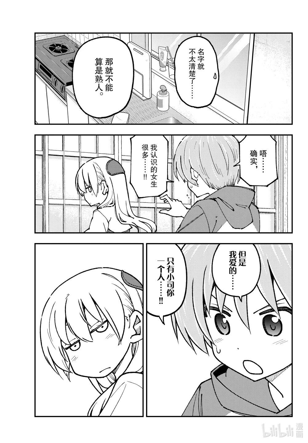 240 第240话“学习要学以致用”