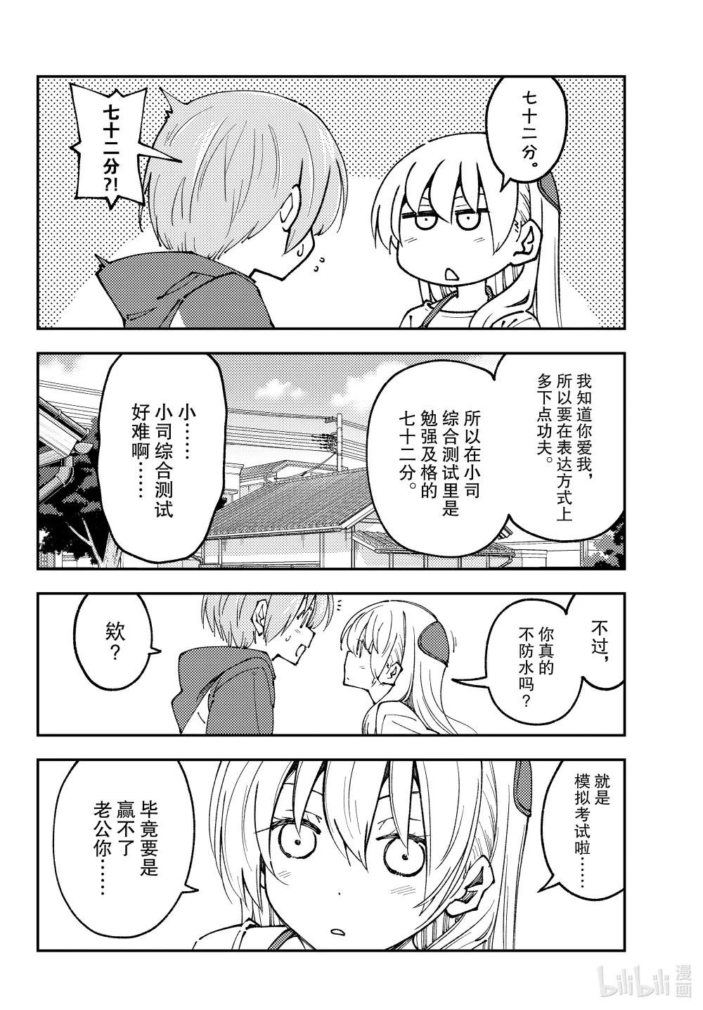 240 第240话“学习要学以致用”