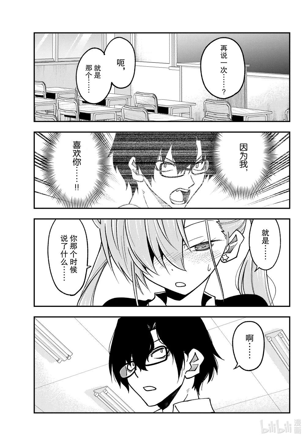 240 第240话“学习要学以致用”