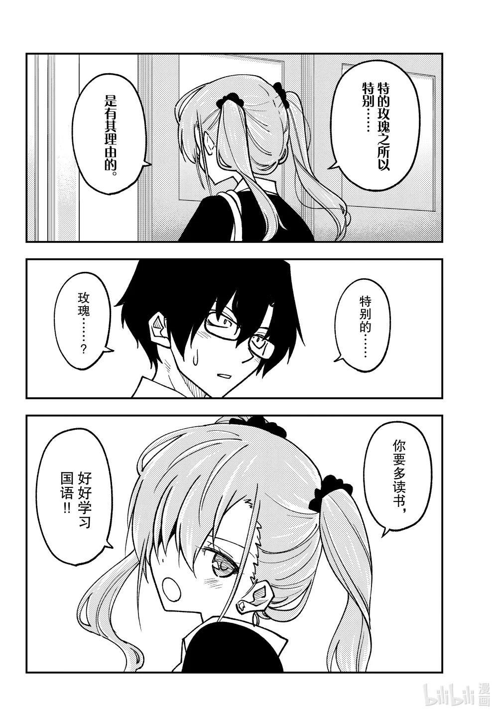 240 第240话“学习要学以致用”