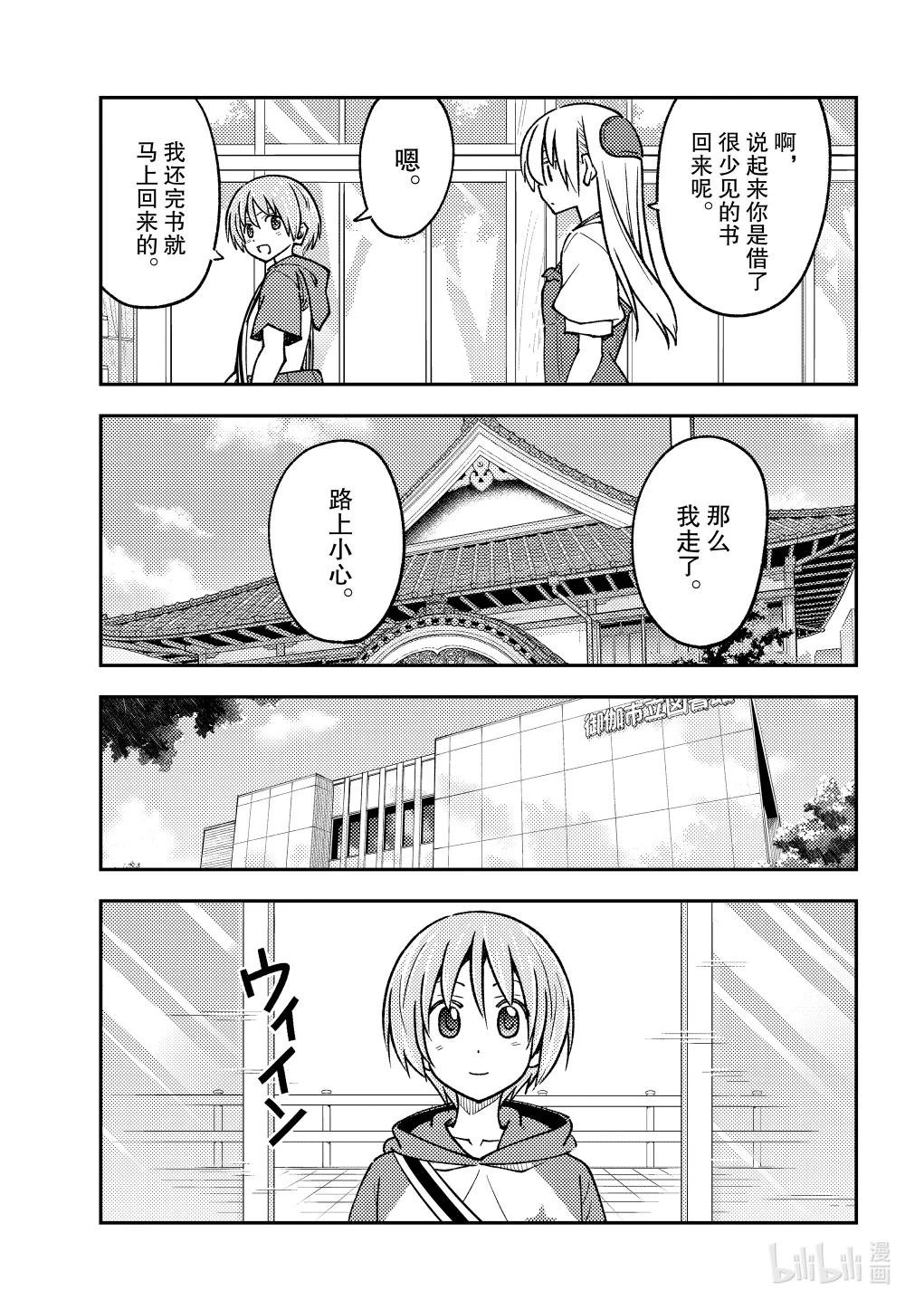 240 第240话“学习要学以致用”