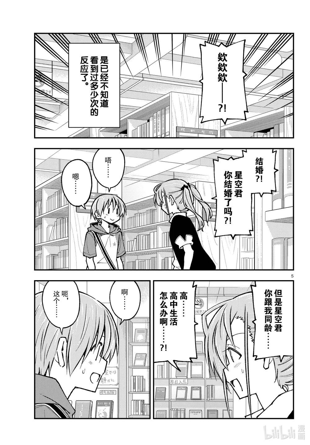 241 第241话“越是没时间的时候就越越会被卷入麻烦的事情”
