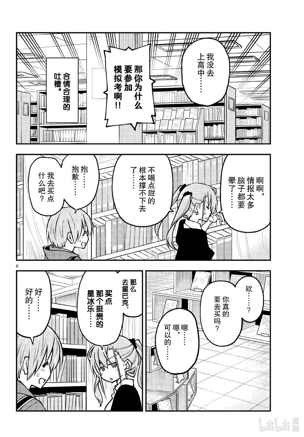 241 第241话“越是没时间的时候就越越会被卷入麻烦的事情”