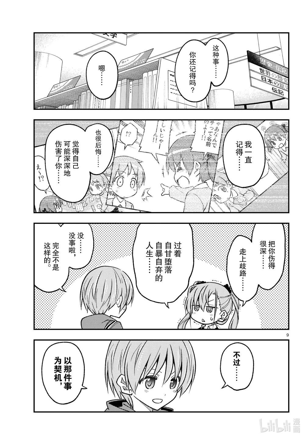 241 第241话“越是没时间的时候就越越会被卷入麻烦的事情”