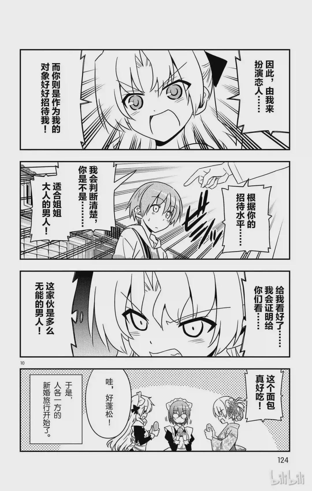 25 第25话“随着年龄的增长,就越来越能懂京都的风情了”