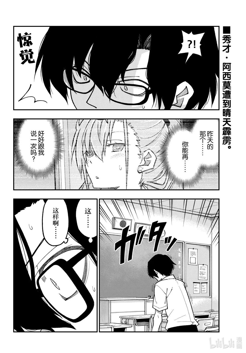 242 第242话“因为决定了要和你一起活下去”
