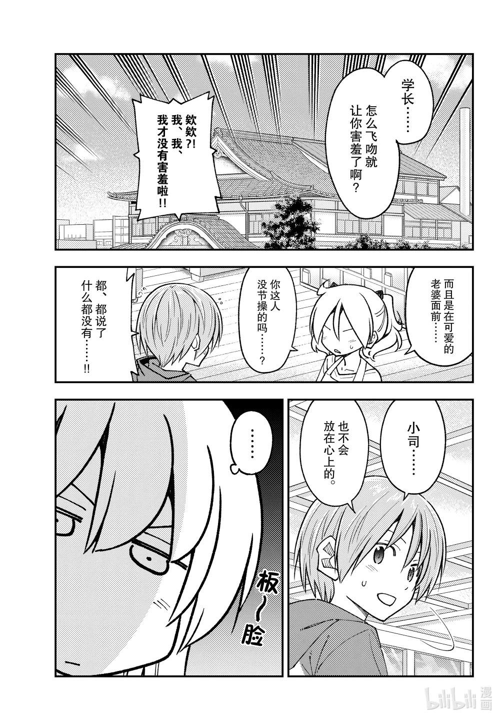 242 第242话“因为决定了要和你一起活下去”