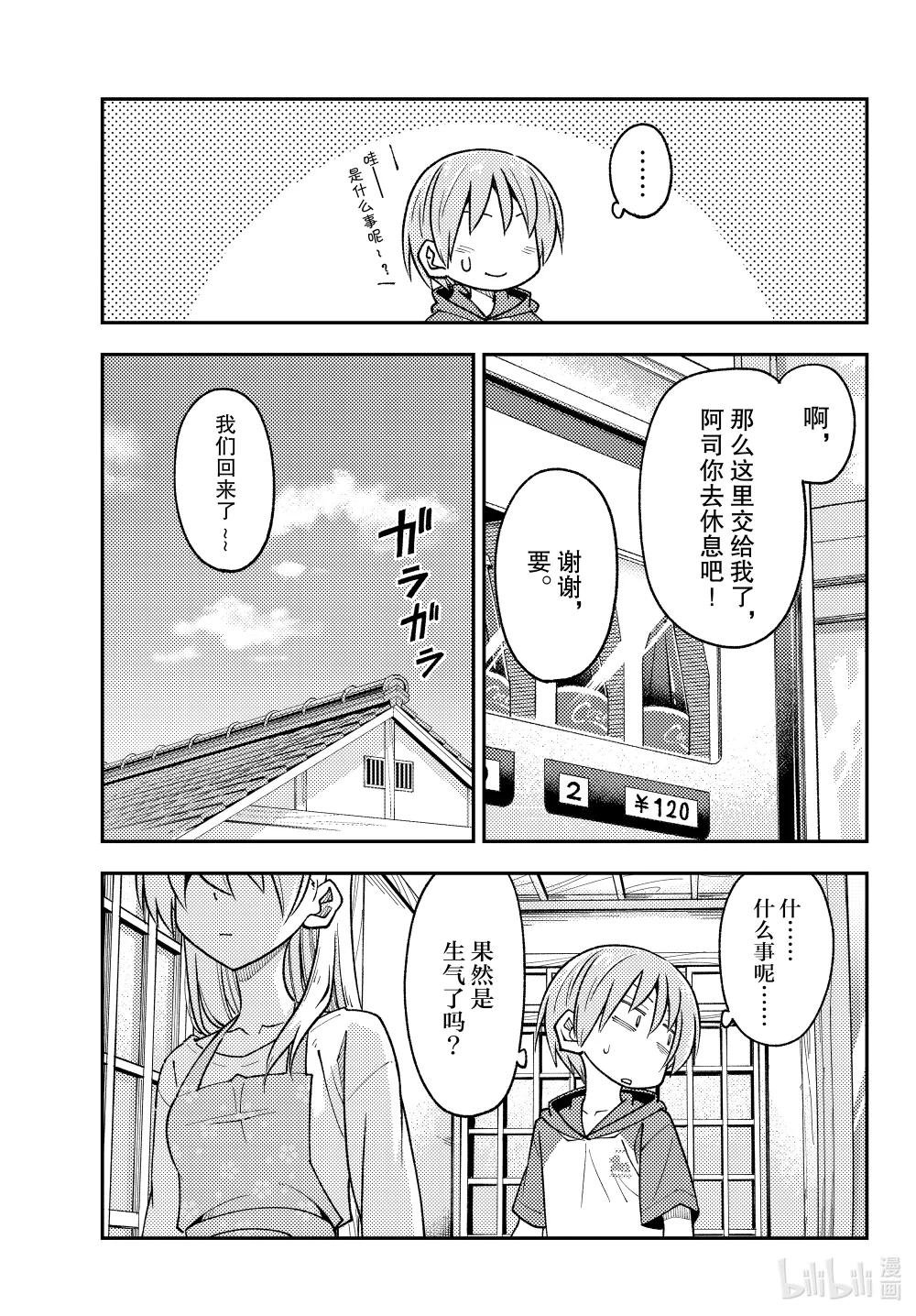 242 第242话“因为决定了要和你一起活下去”