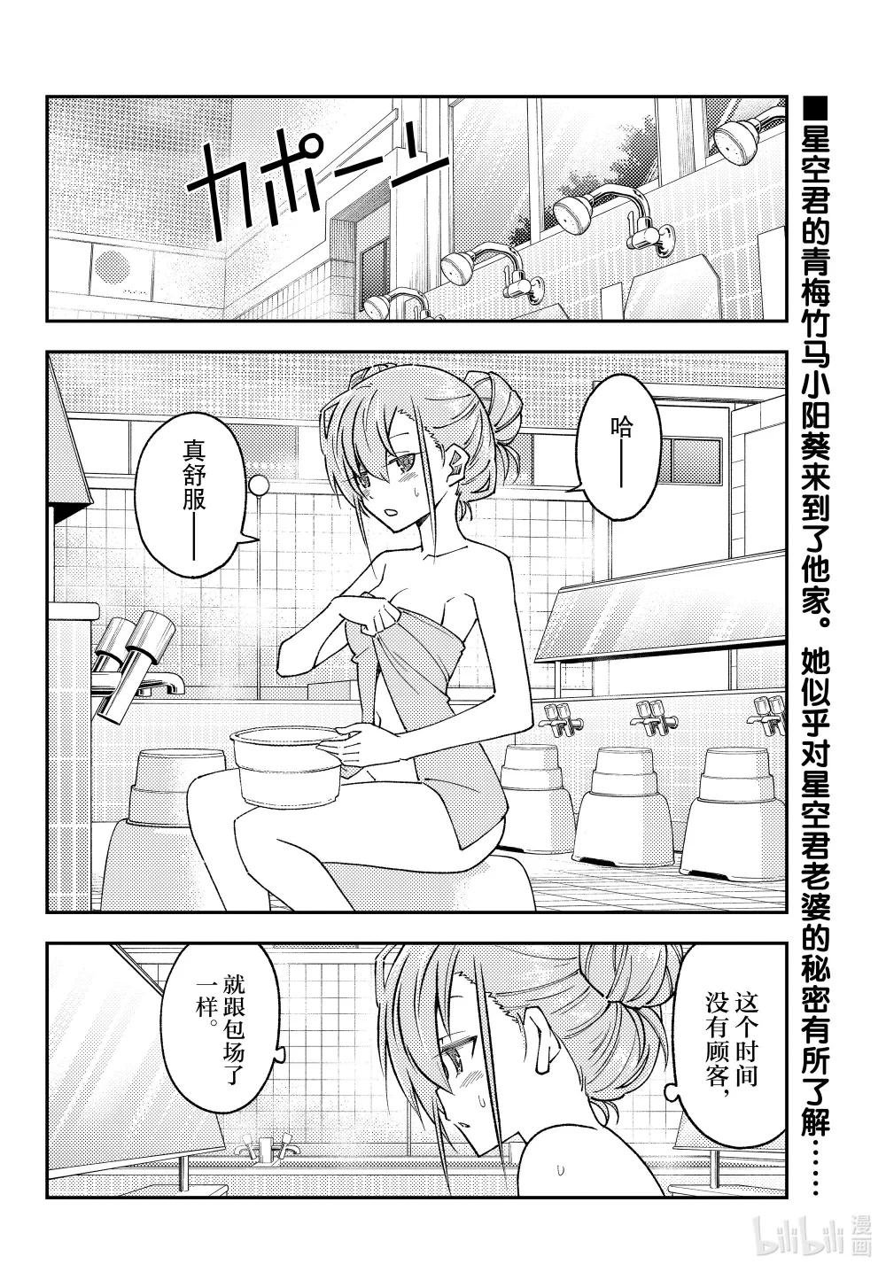 243 第243话“哪怕舍弃自身”