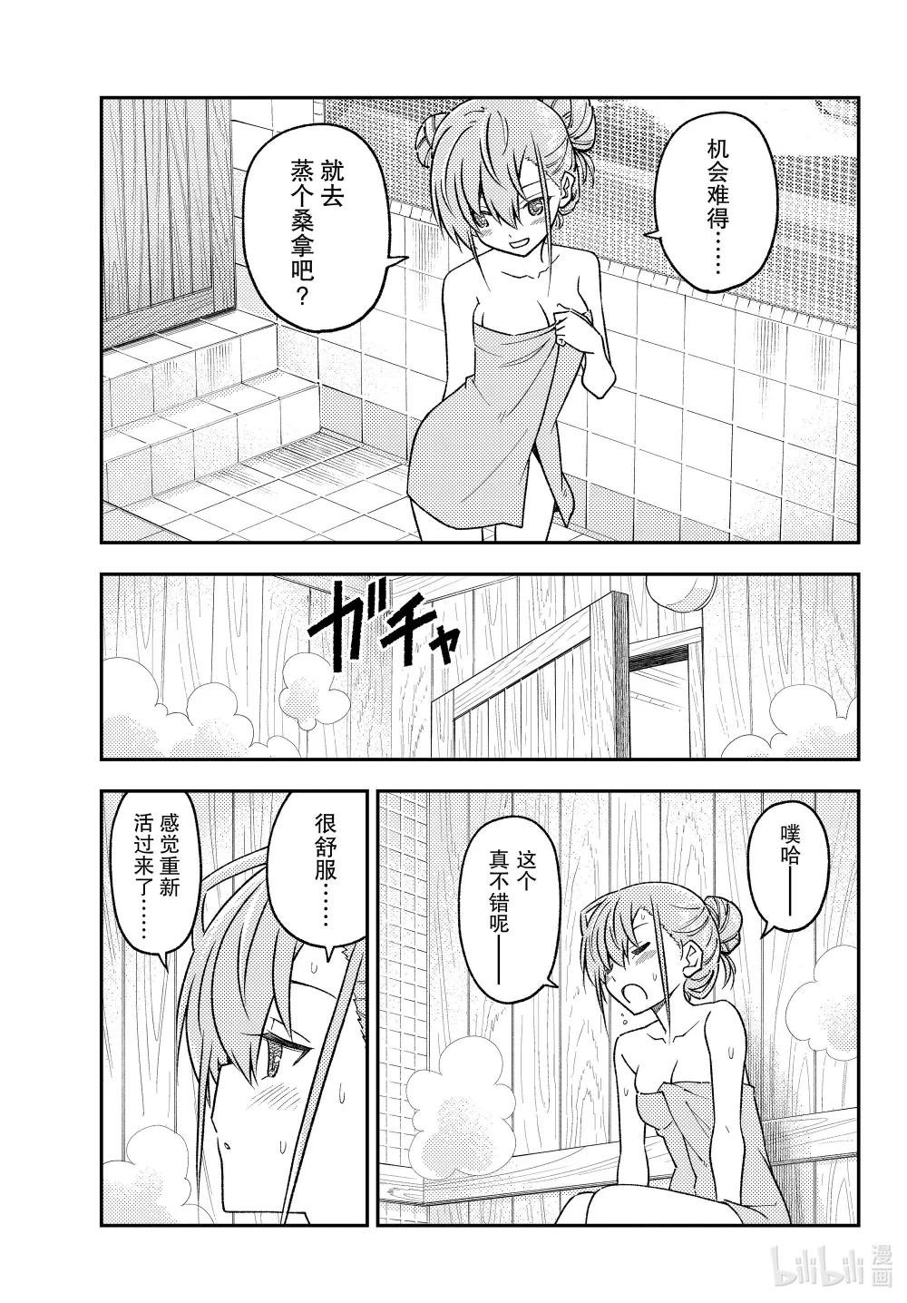 243 第243话“哪怕舍弃自身”