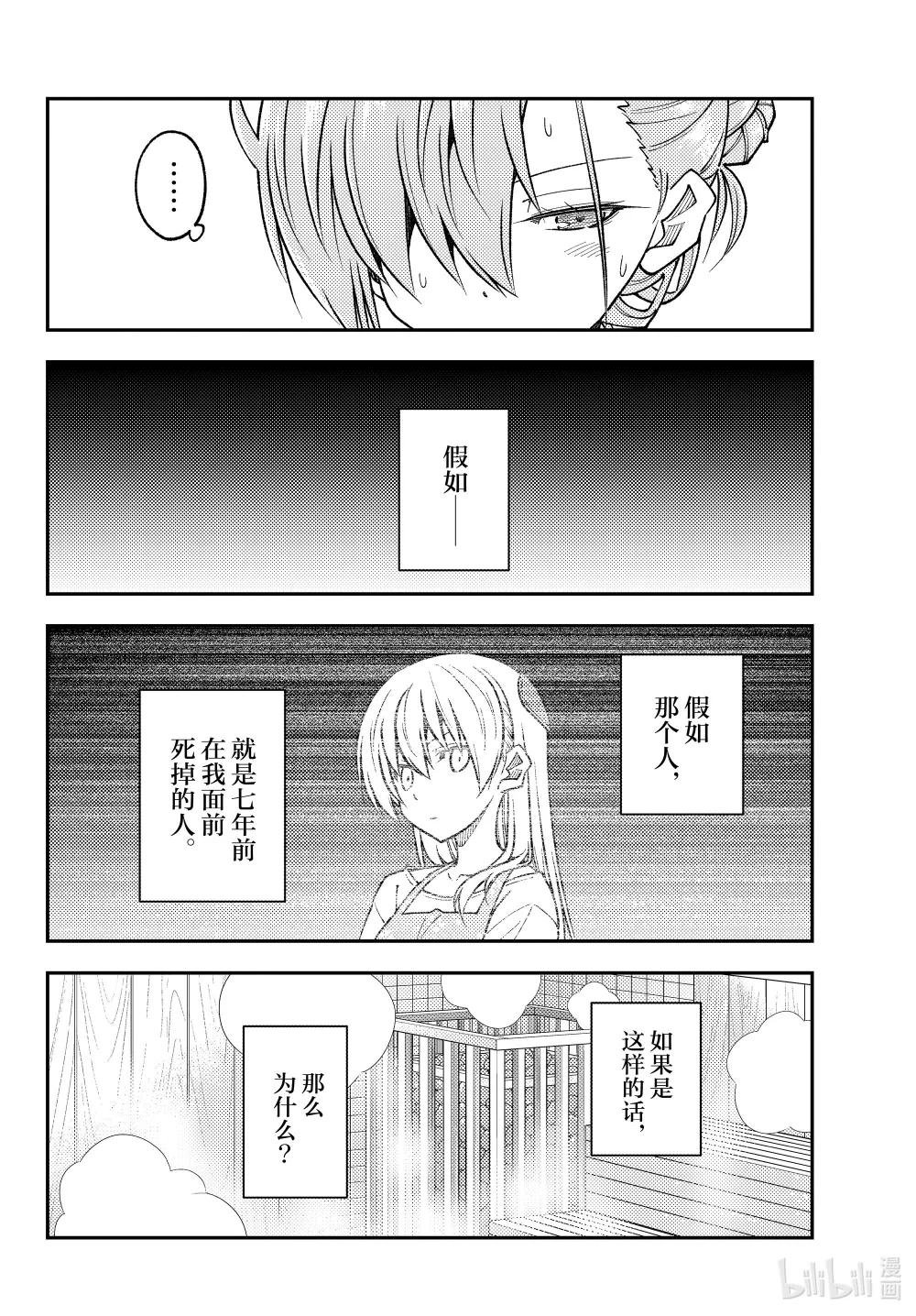 243 第243话“哪怕舍弃自身”