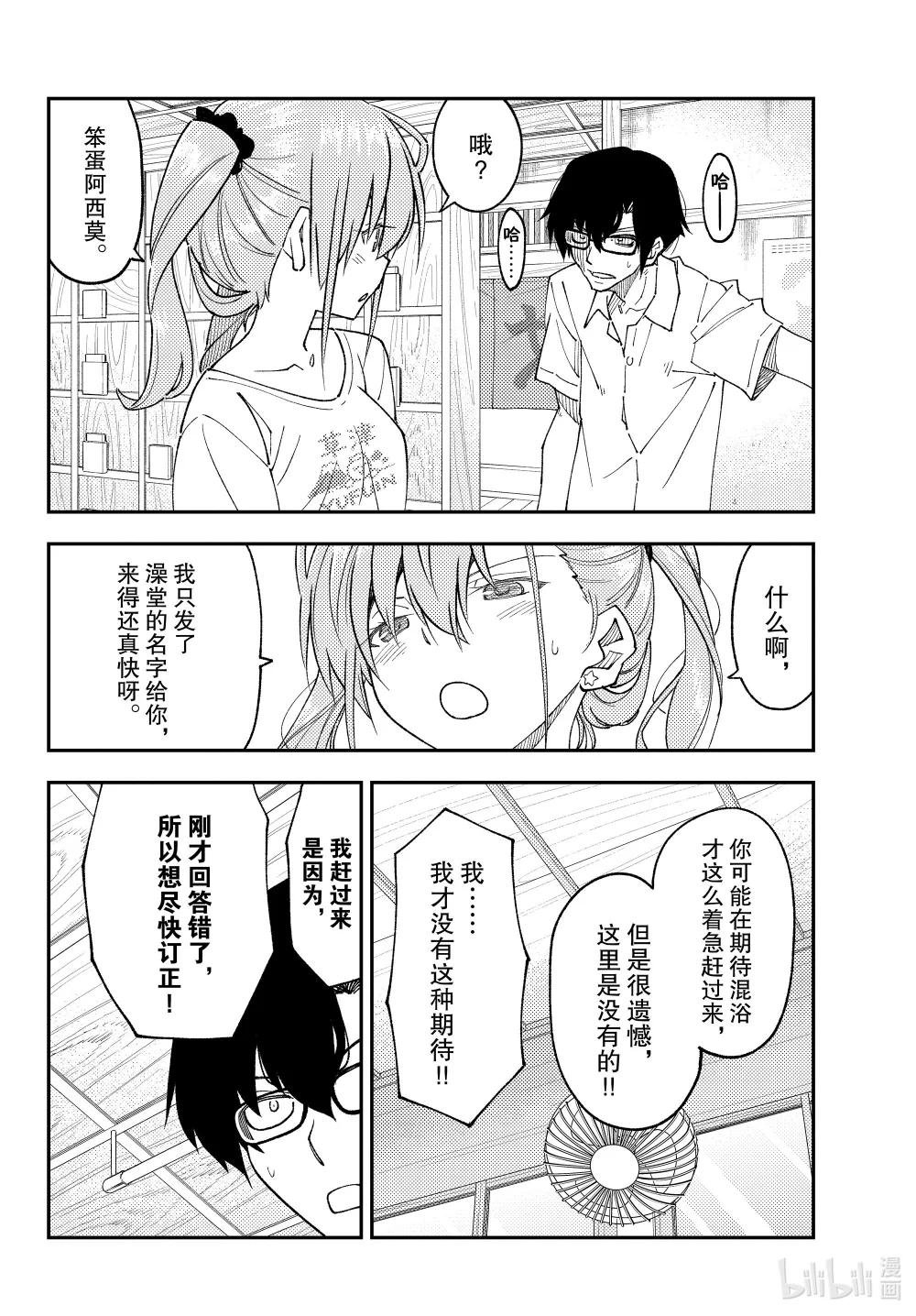 243 第243话“哪怕舍弃自身”