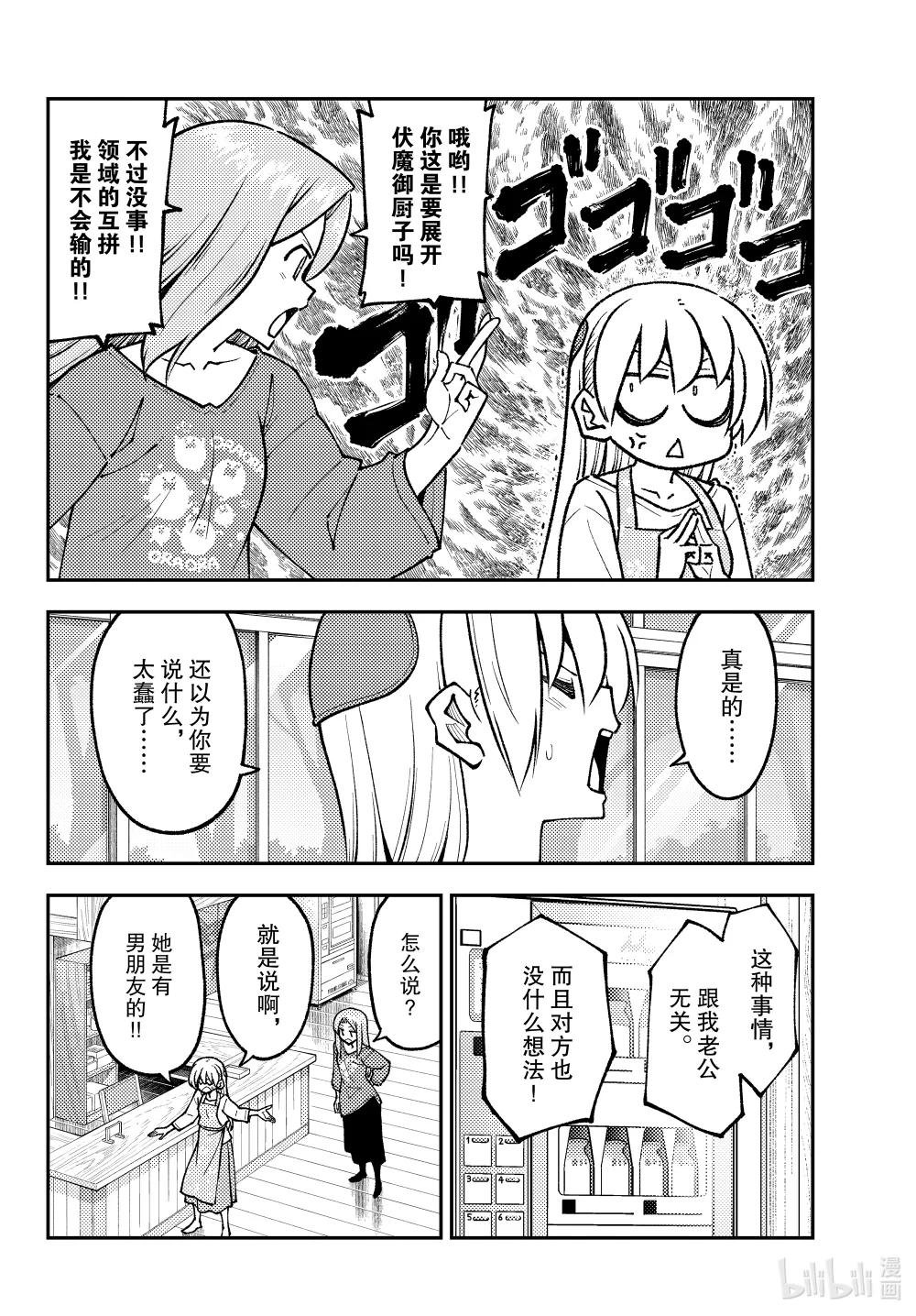 244 第244话“夫妻的牵绊很火热 夏天很炎热”