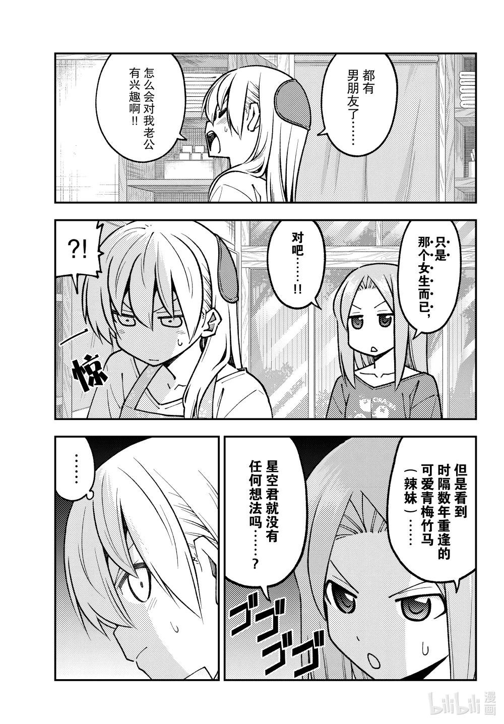 244 第244话“夫妻的牵绊很火热 夏天很炎热”