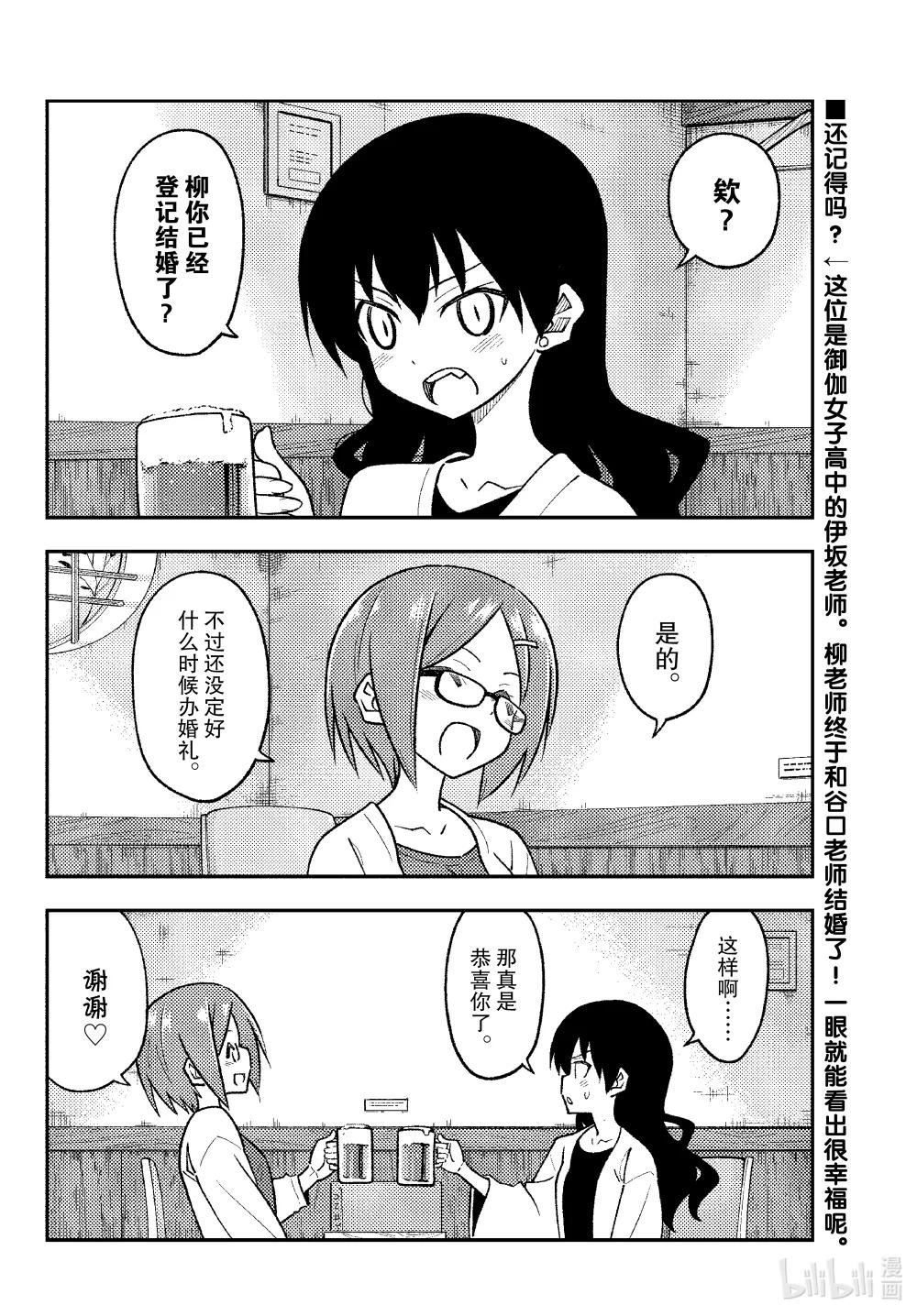 245 第245话“结婚的告知也是很辛苦的”
