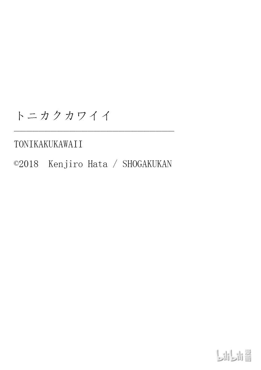 246 第246话“普通的恋爱喜剧发展”