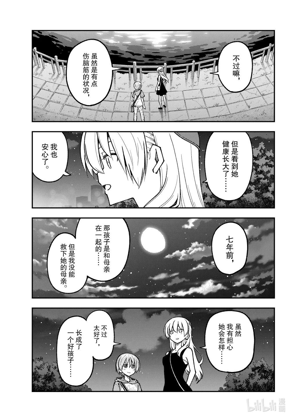 248 第248话“回避恋爱喜剧常见桥段的恋爱喜剧”
