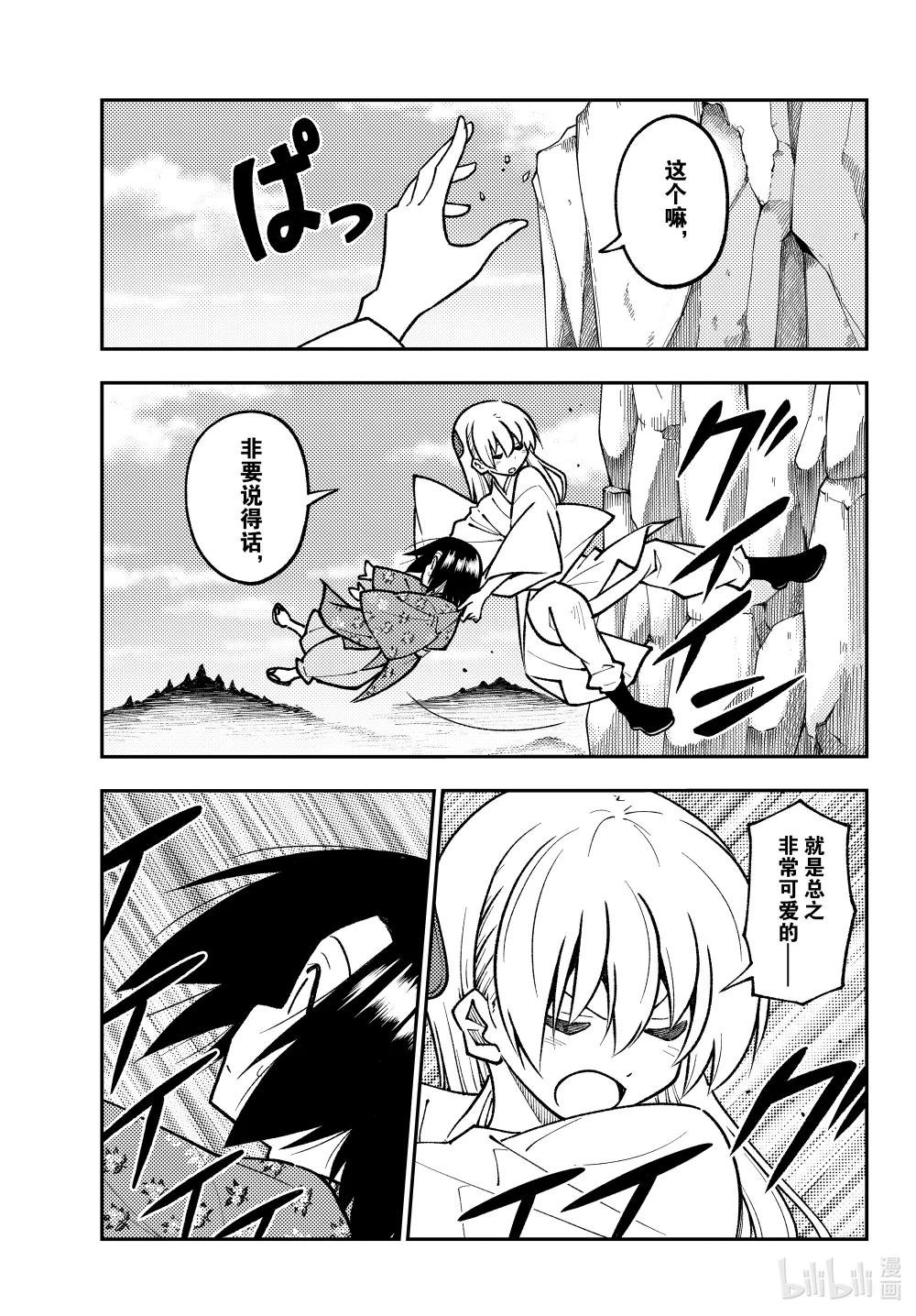 249 第249话“天女与不死”