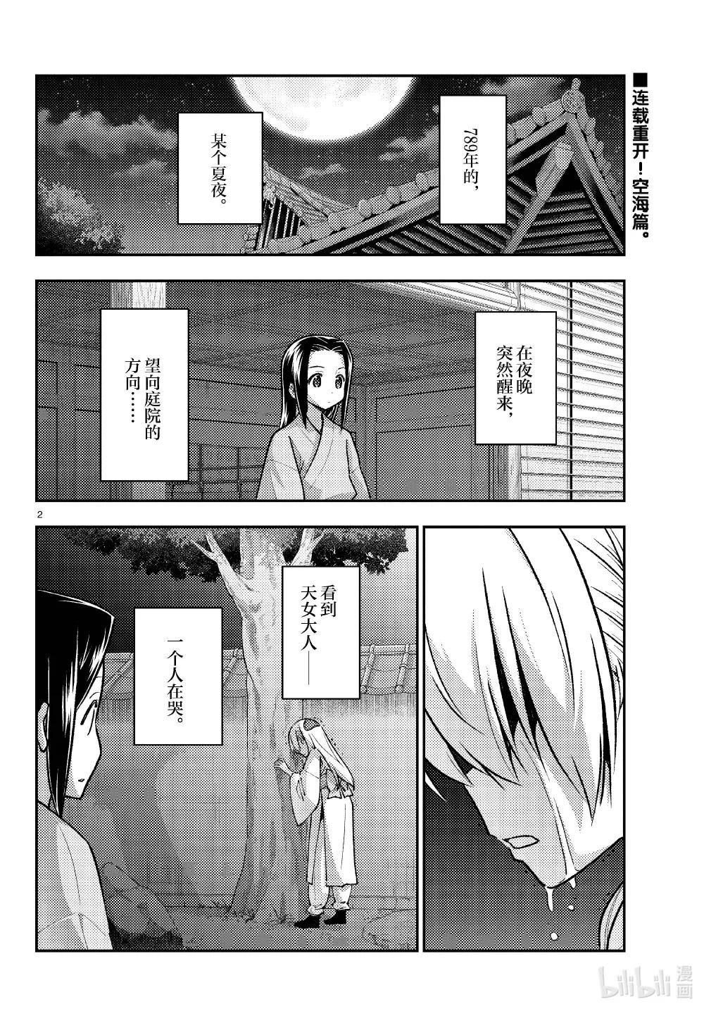 251 第251话“不死与决断”