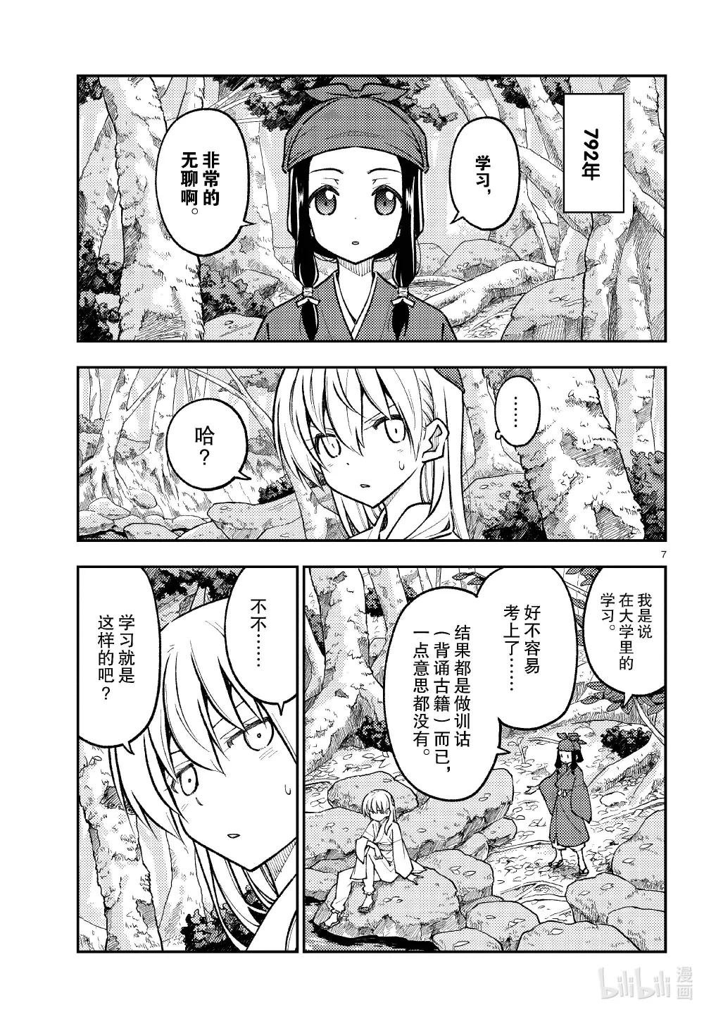 251 第251话“不死与决断”