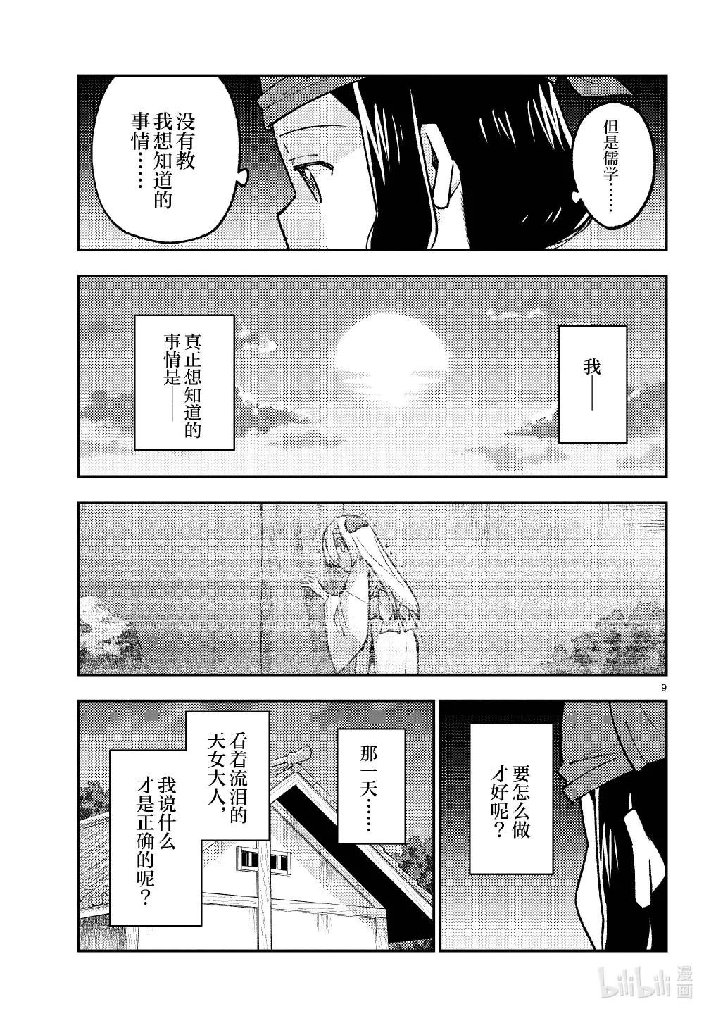 251 第251话“不死与决断”