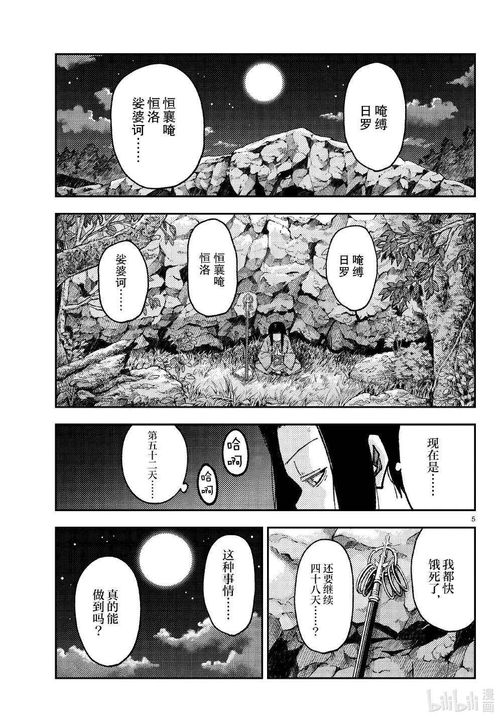 252 第252话“不死与不死”