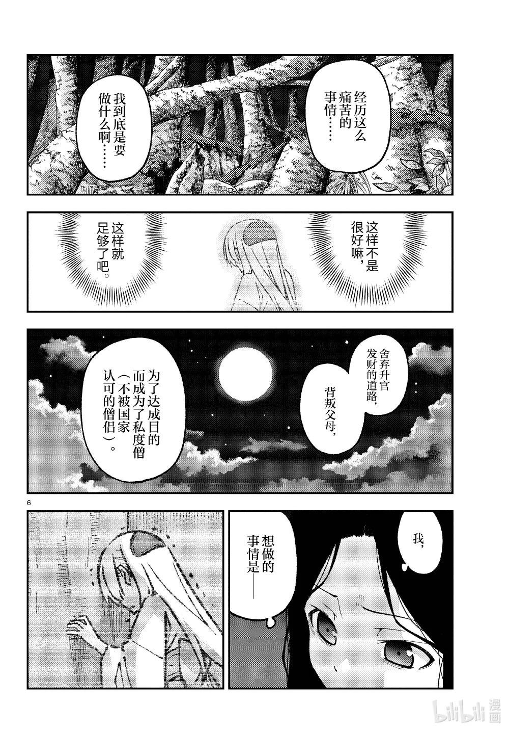252 第252话“不死与不死”