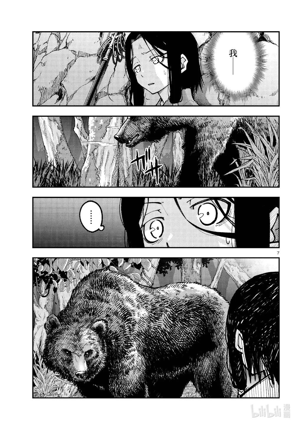 252 第252话“不死与不死”
