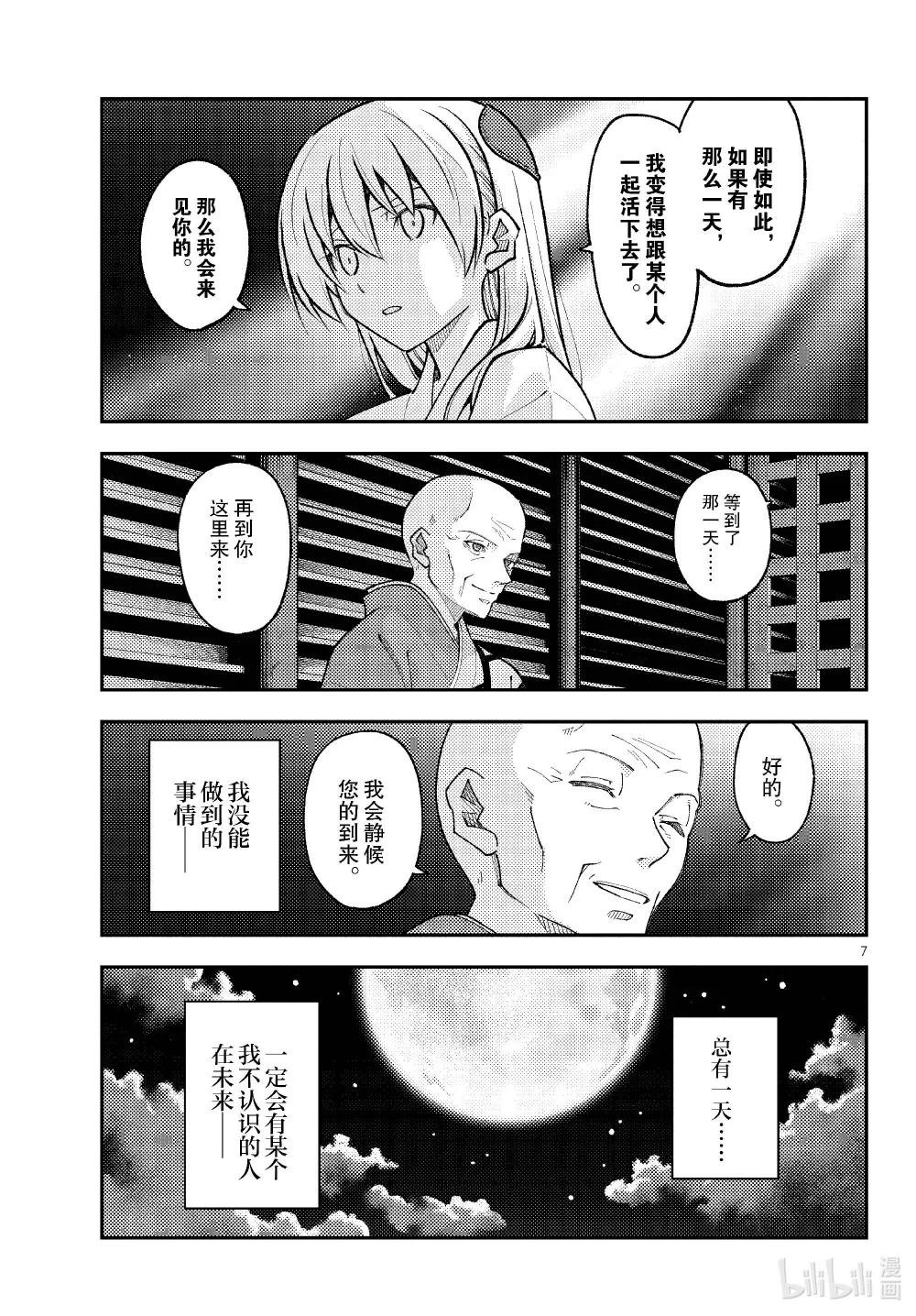 253 第253话“不死与不灭”
