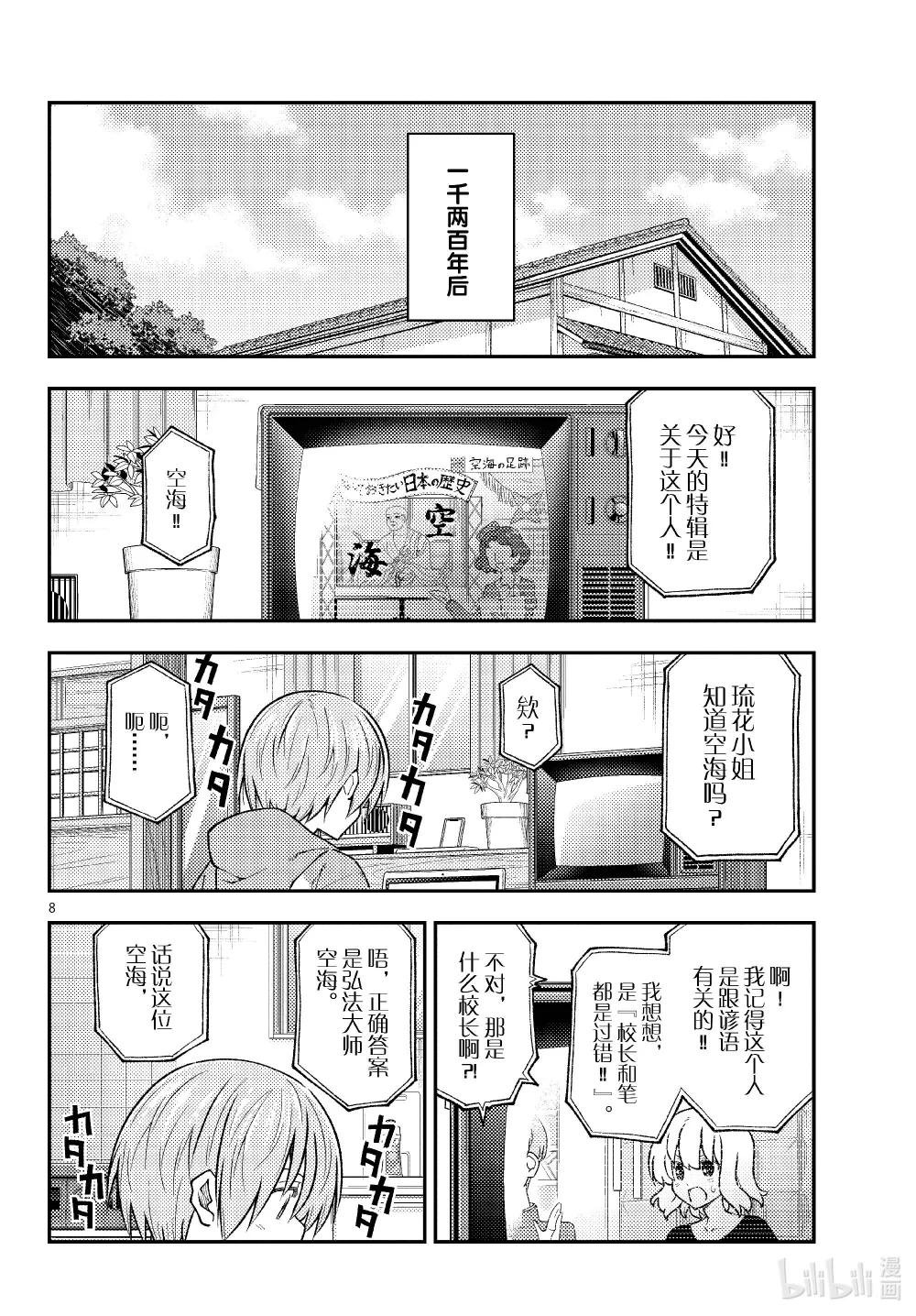 253 第253话“不死与不灭”