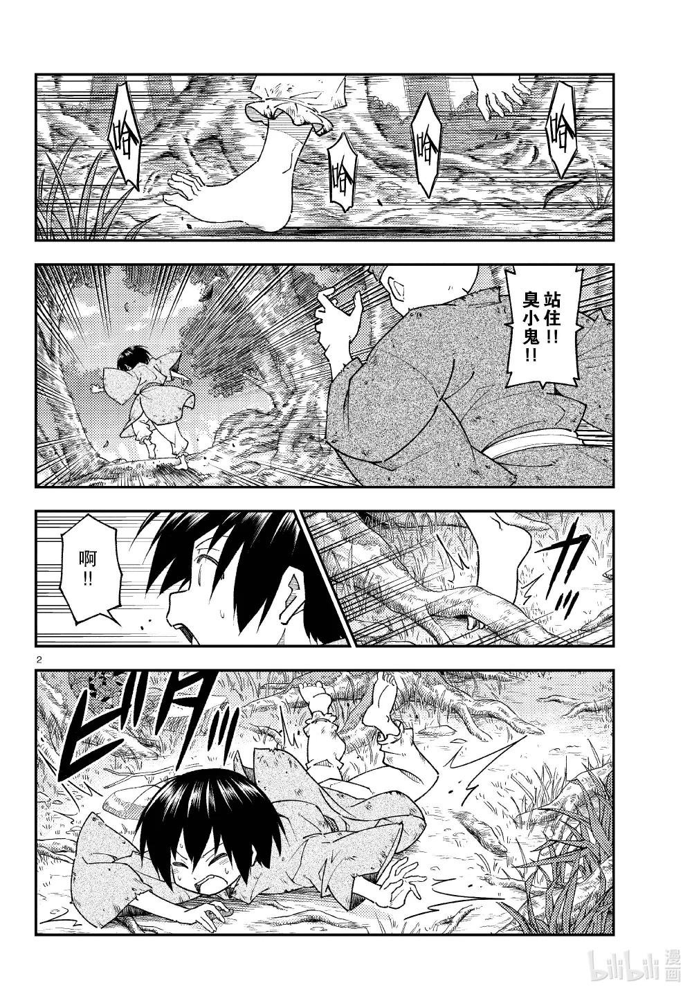 254 第254话“不死与未来”