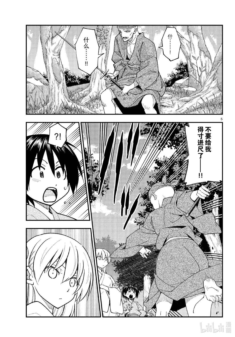 254 第254话“不死与未来”