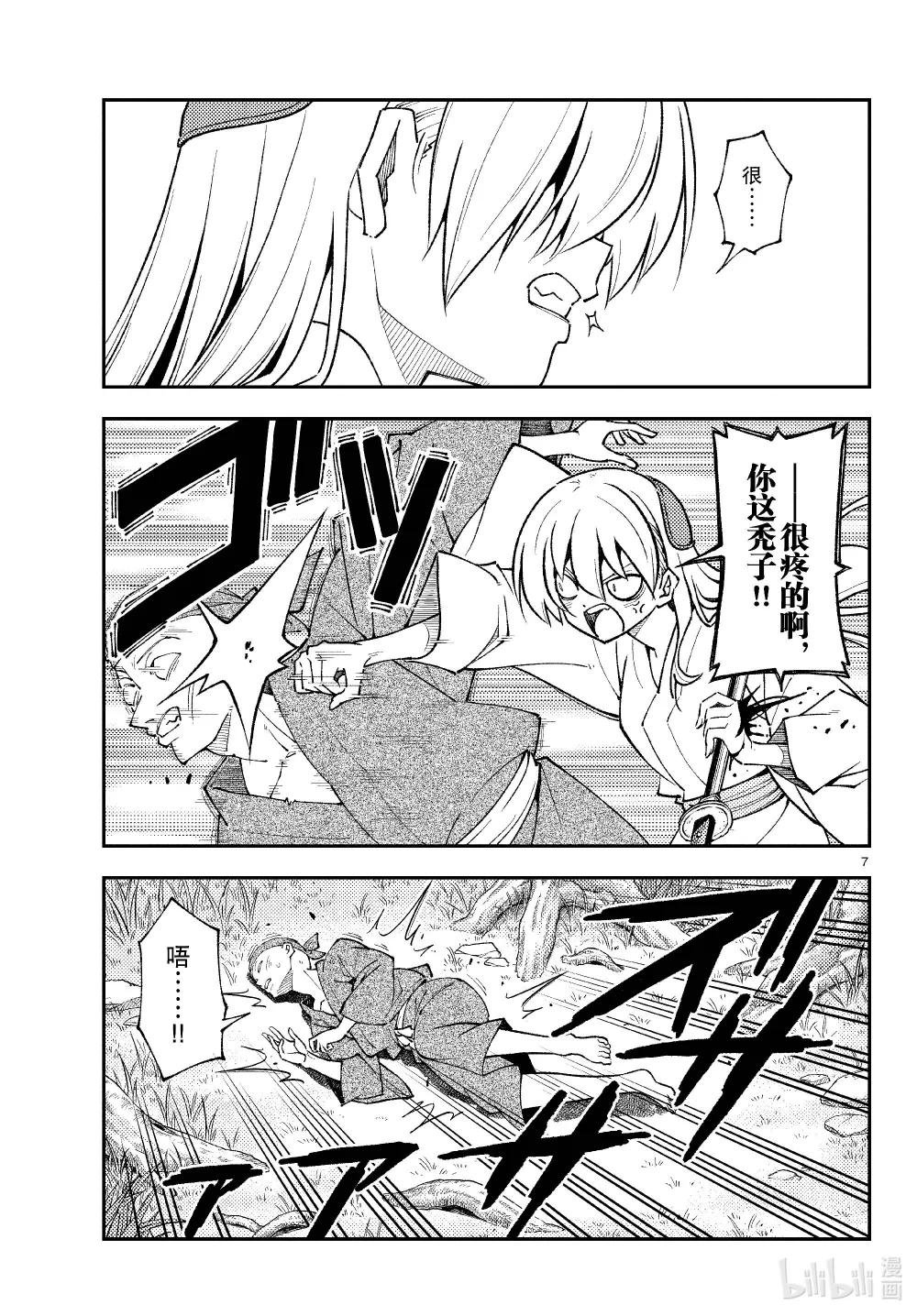 254 第254话“不死与未来”
