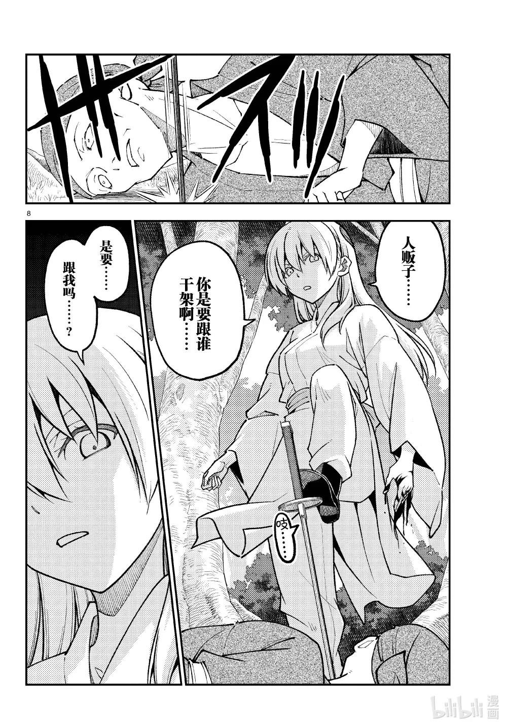 254 第254话“不死与未来”