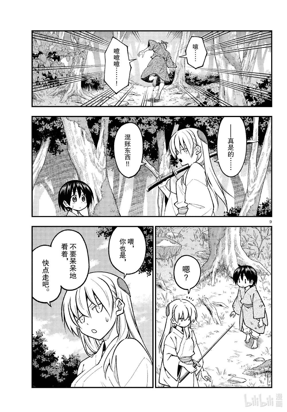 254 第254话“不死与未来”