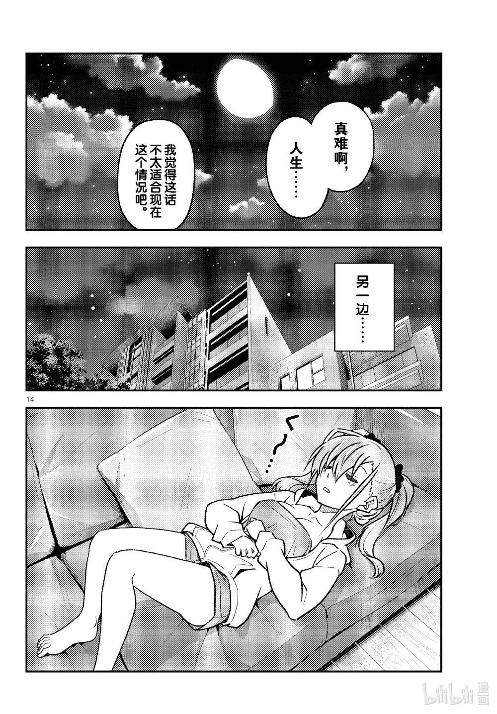 255 第255话“啊，真的想变聪明”
