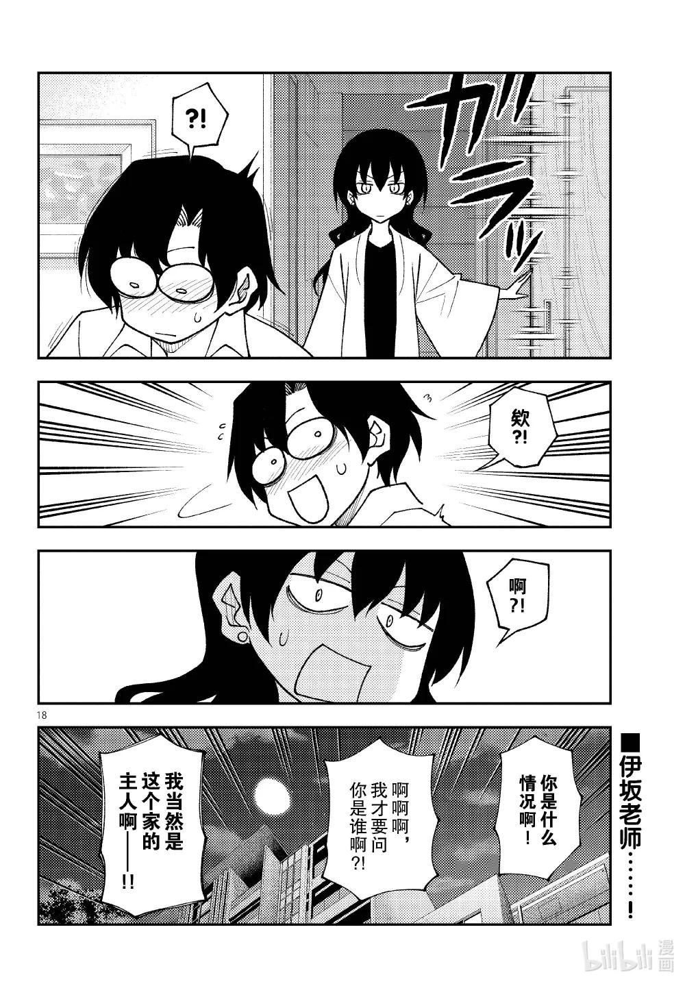 255 第255话“啊，真的想变聪明”