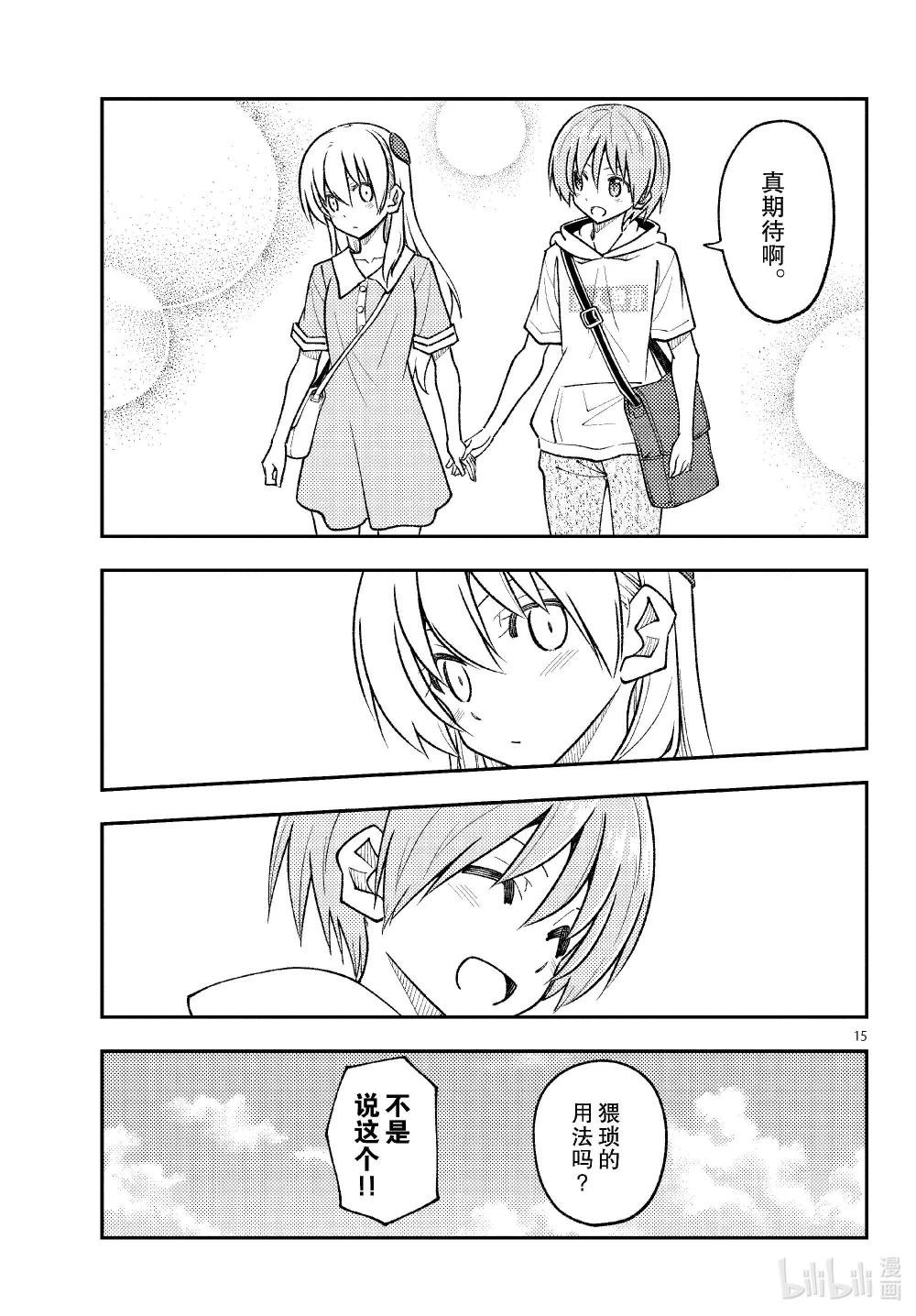 256 第256话“很抱歉休刊了”