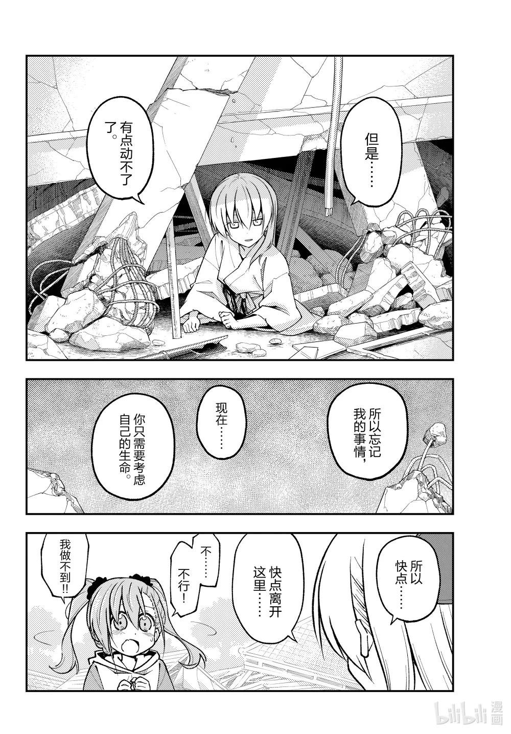 259 第259话“记忆”