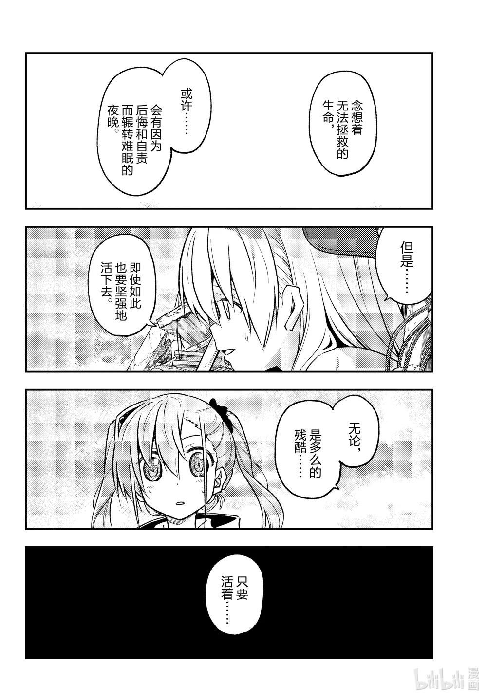 259 第259话“记忆”