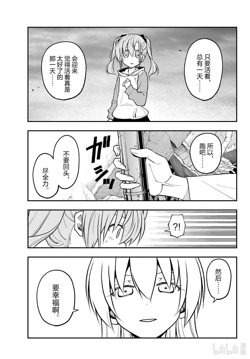 259 第259话“记忆”